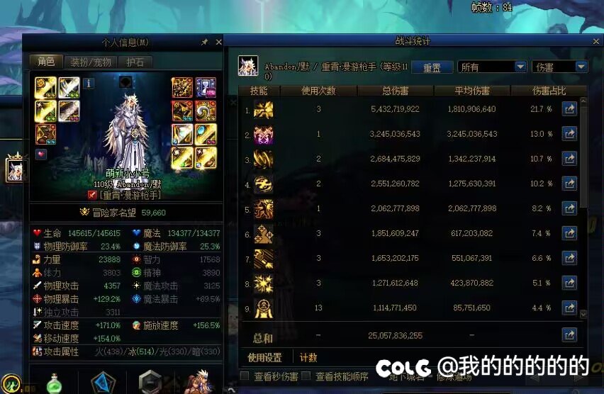 分享一下自己8个角色伤害，拒绝打桩焦虑8