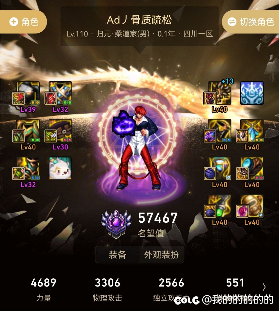 练级活动起的号，猜猜40秒龙桩能打多少1