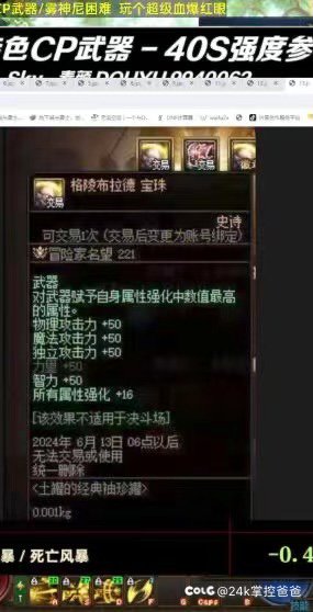 真的假的？1