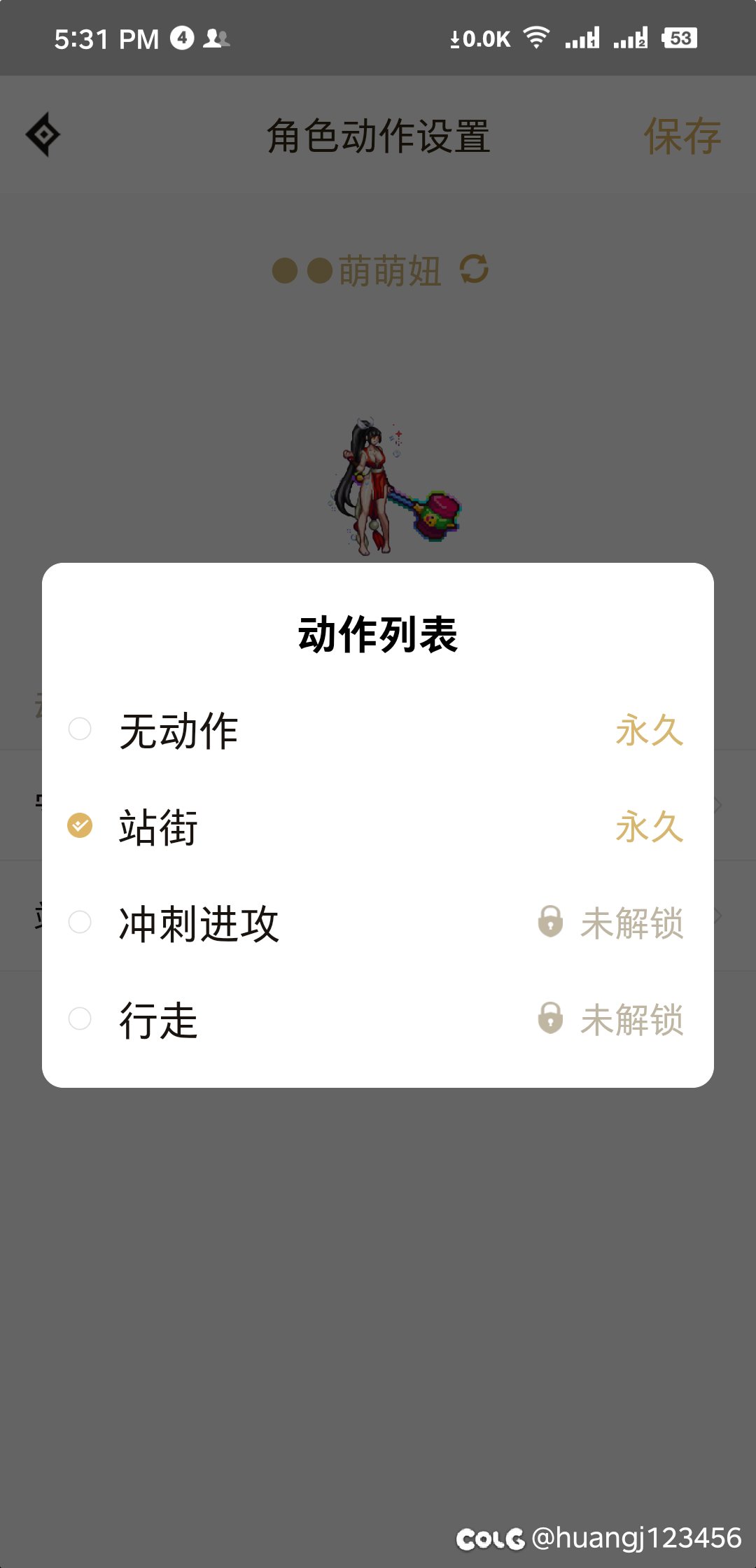 想问一下，DNF助手里面的角色动作怎么解锁的，所有角色就只有奶妈有前冲攻击1