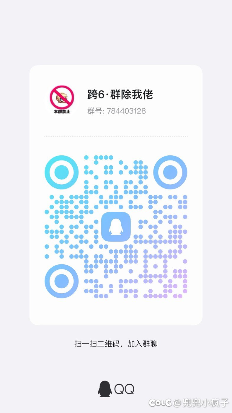 跨六gay小团体纳新备战新团本🌈1