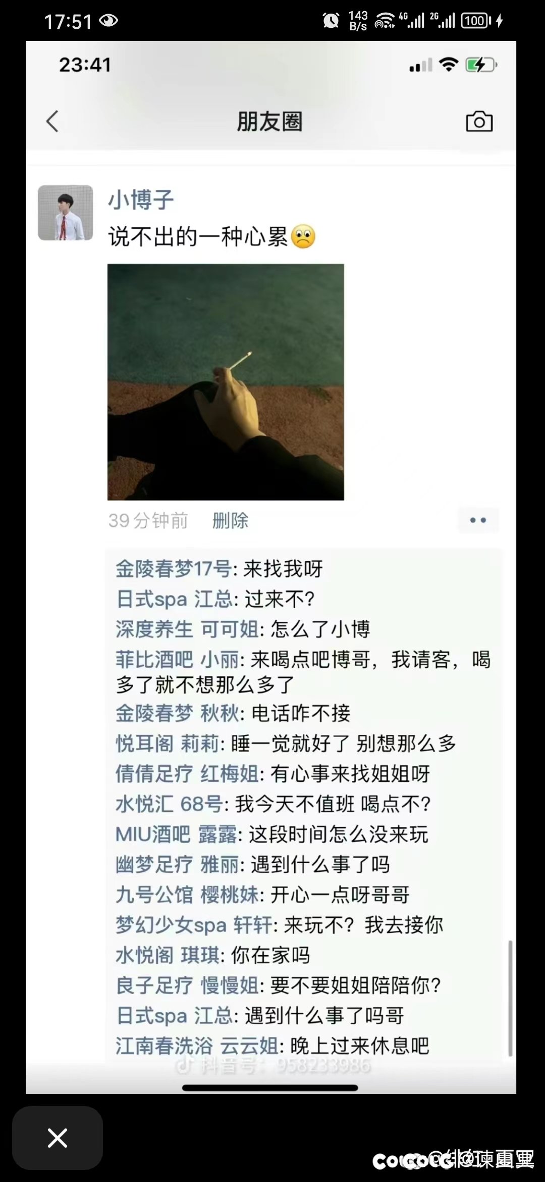 【多图氵】是什么让我坚持连上7天班1