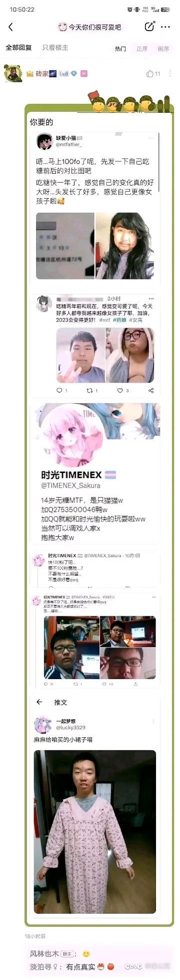 【多图氵】是什么让我坚持连上7天班3