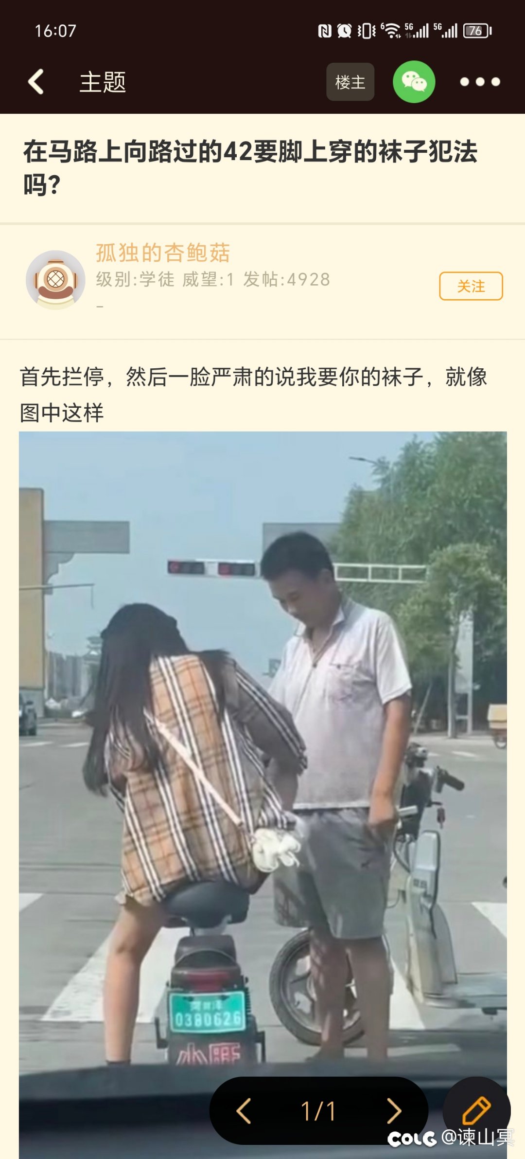 【多图氵】是什么让我坚持连上7天班5