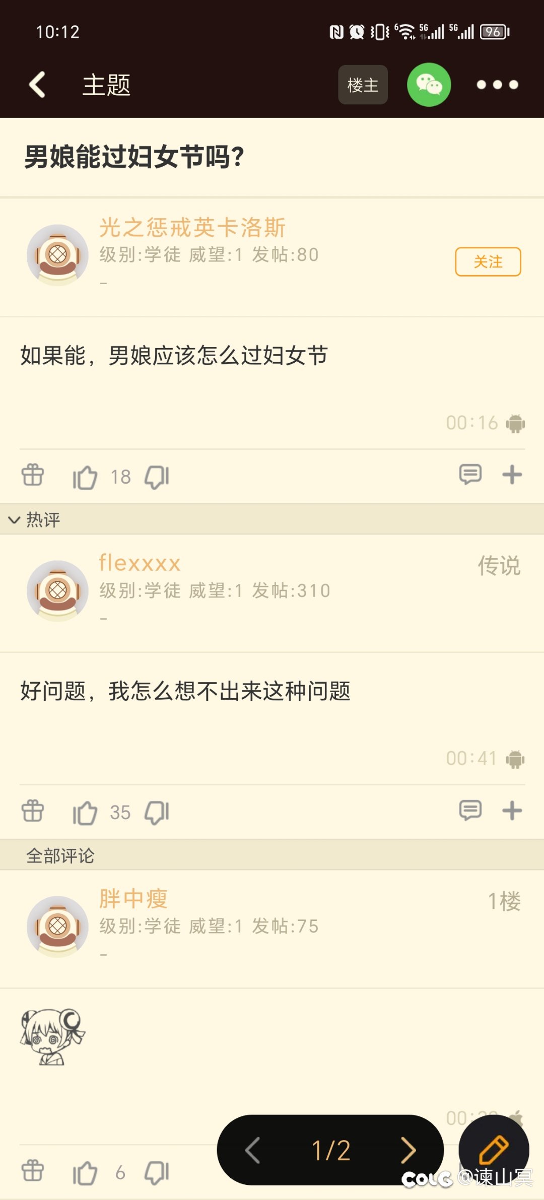 【多图氵】是什么让我坚持连上7天班6