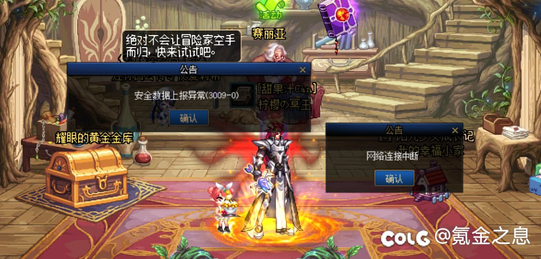 地下城一直报错1