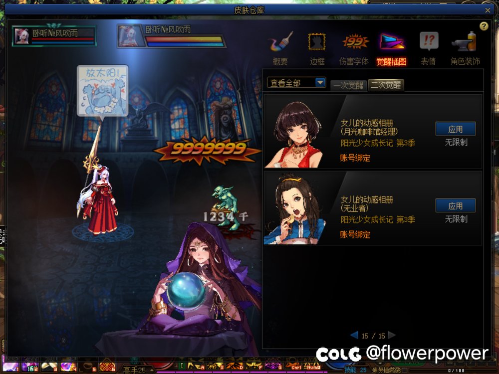 女儿  我全都要！1