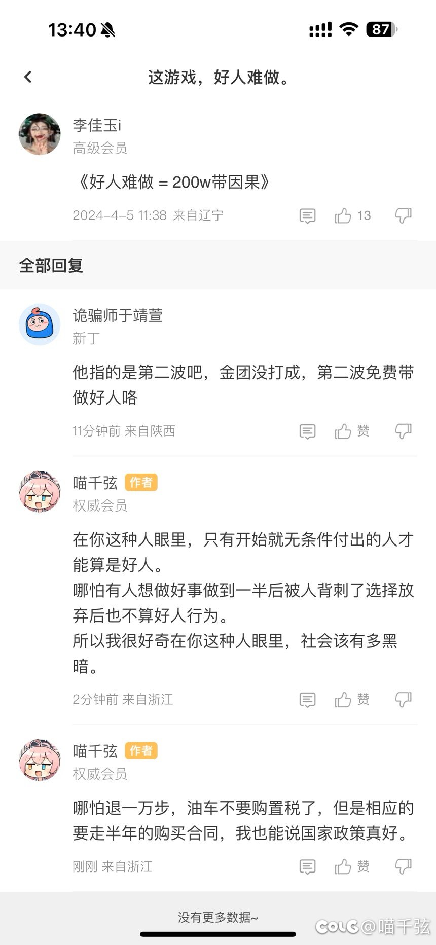 这论坛引流成xxn味儿了。2