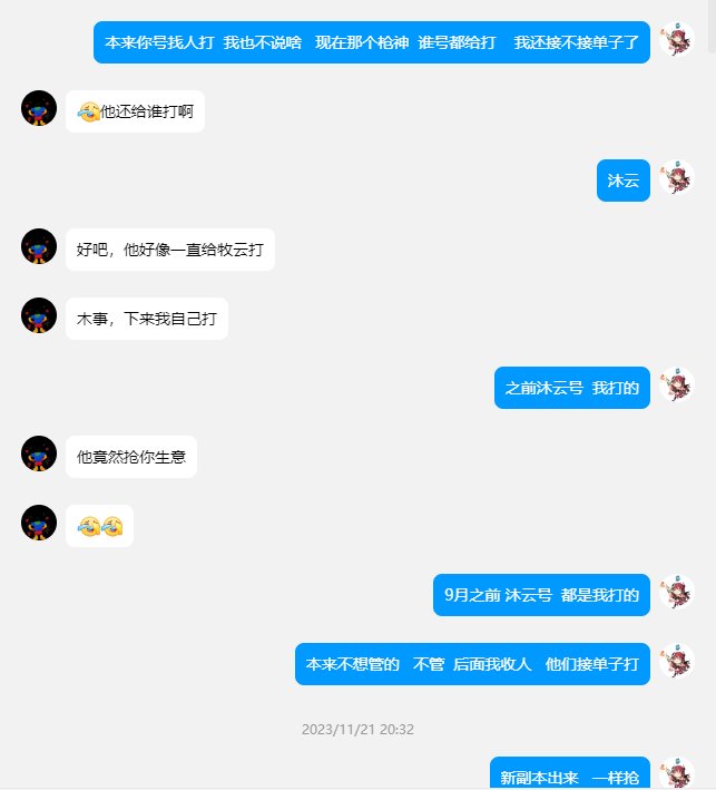 我就是斗鱼DNF七天想知道真相的可以自己看截图4