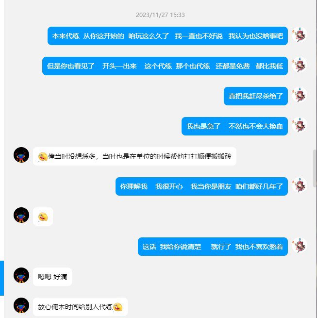 我就是斗鱼DNF七天想知道真相的可以自己看截图5