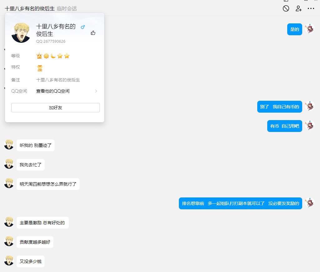 我就是斗鱼DNF七天想知道真相的可以自己看截图8