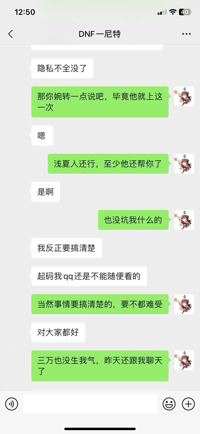 我就是斗鱼DNF七天想知道真相的可以自己看截图11