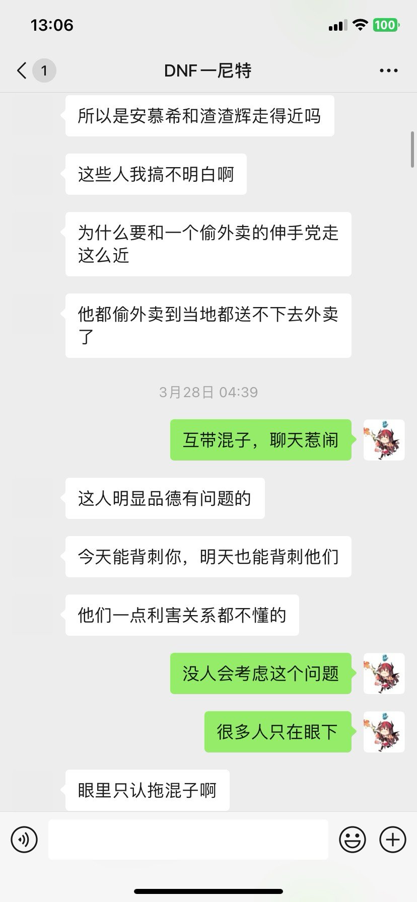 我就是斗鱼DNF七天想知道真相的可以自己看截图14