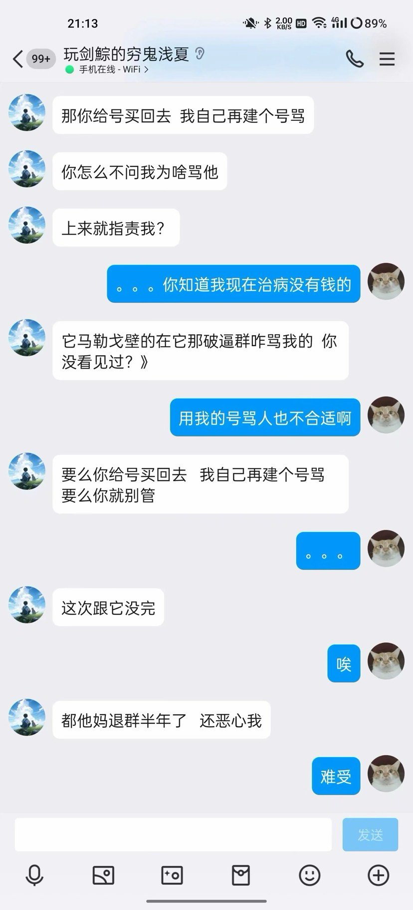 我就是斗鱼DNF七天想知道真相的可以自己看截图17