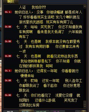 我就是斗鱼DNF七天想知道真相的可以自己看截图18