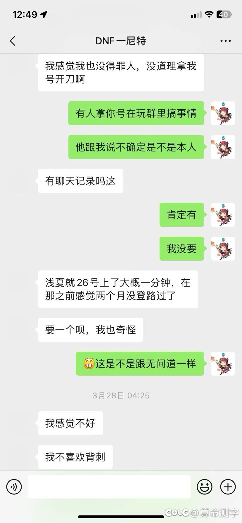 斗鱼主播DNF七天-跨七河南六卧底1