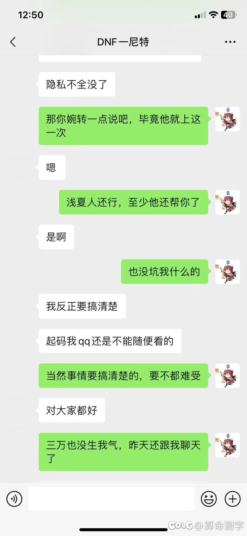 斗鱼主播DNF七天-跨七河南六卧底2