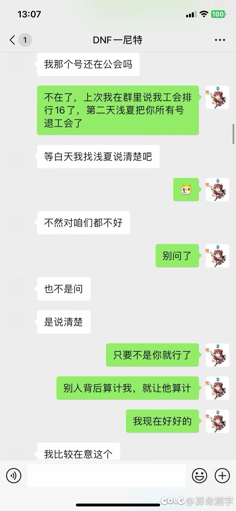 斗鱼主播DNF七天-跨七河南六卧底3
