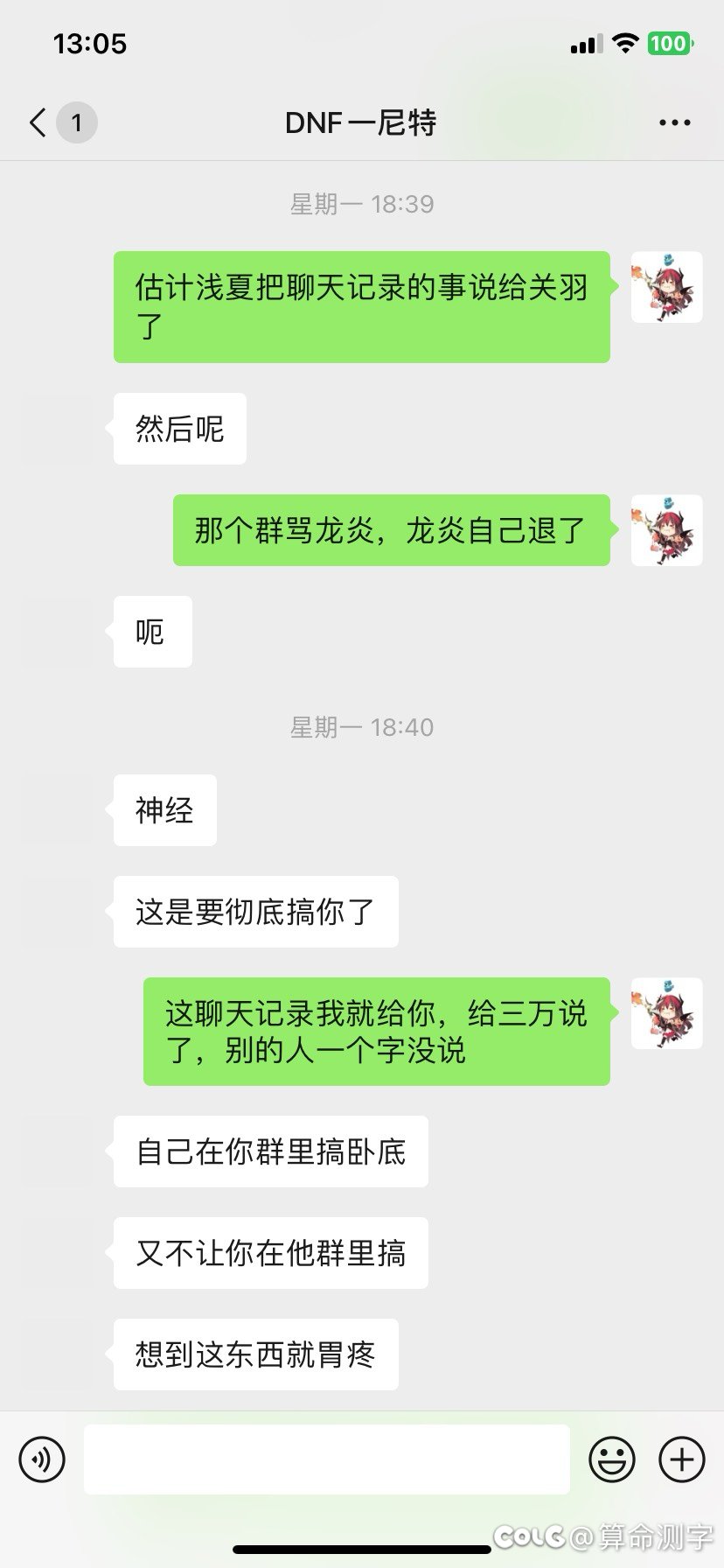 斗鱼主播DNF七天-跨七河南六卧底5