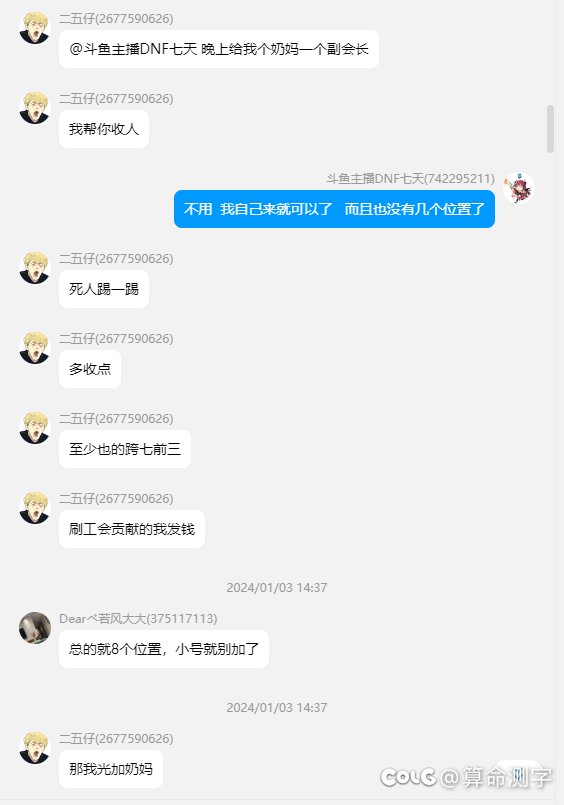 斗鱼主播DNF七天-跨七河南六卧底8