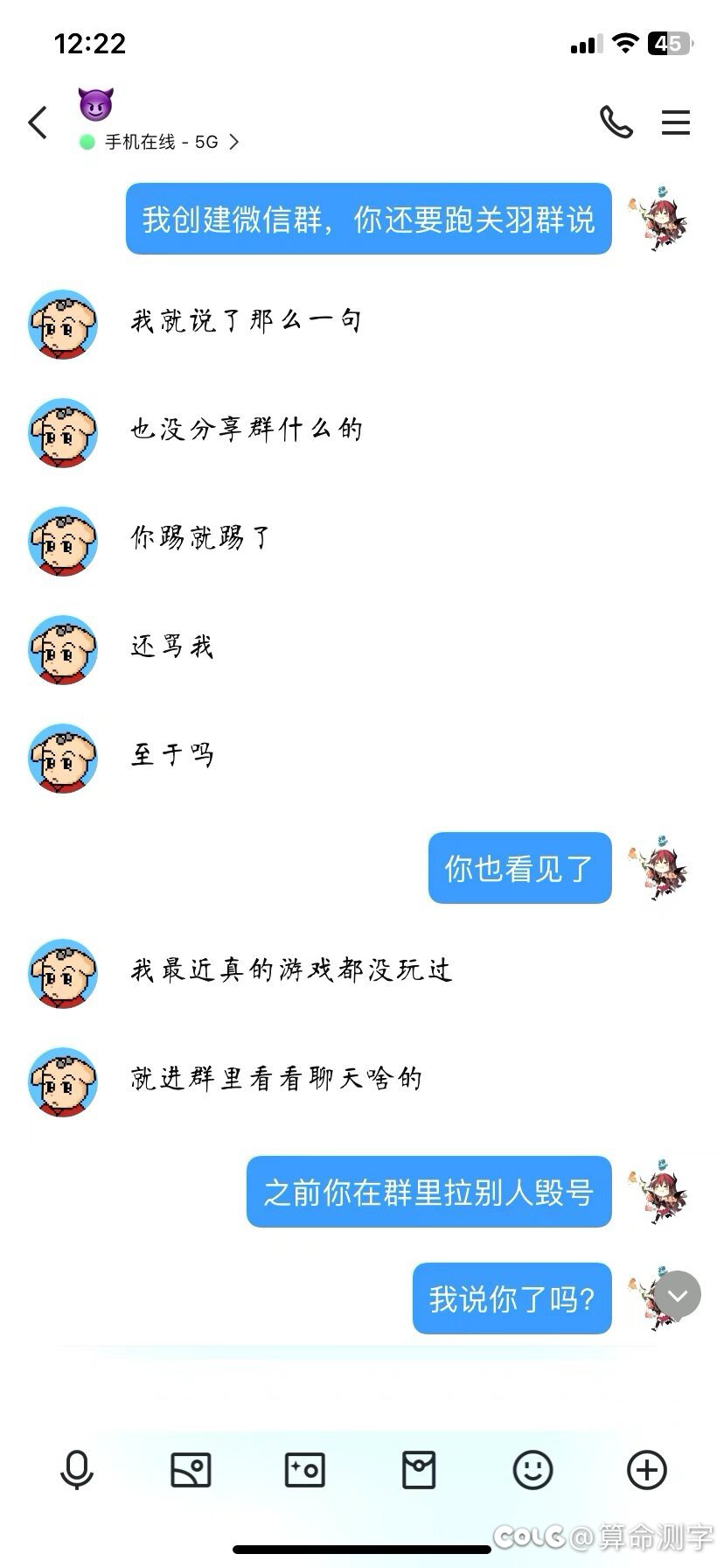 斗鱼主播DNF七天-跨七河南六卧底12