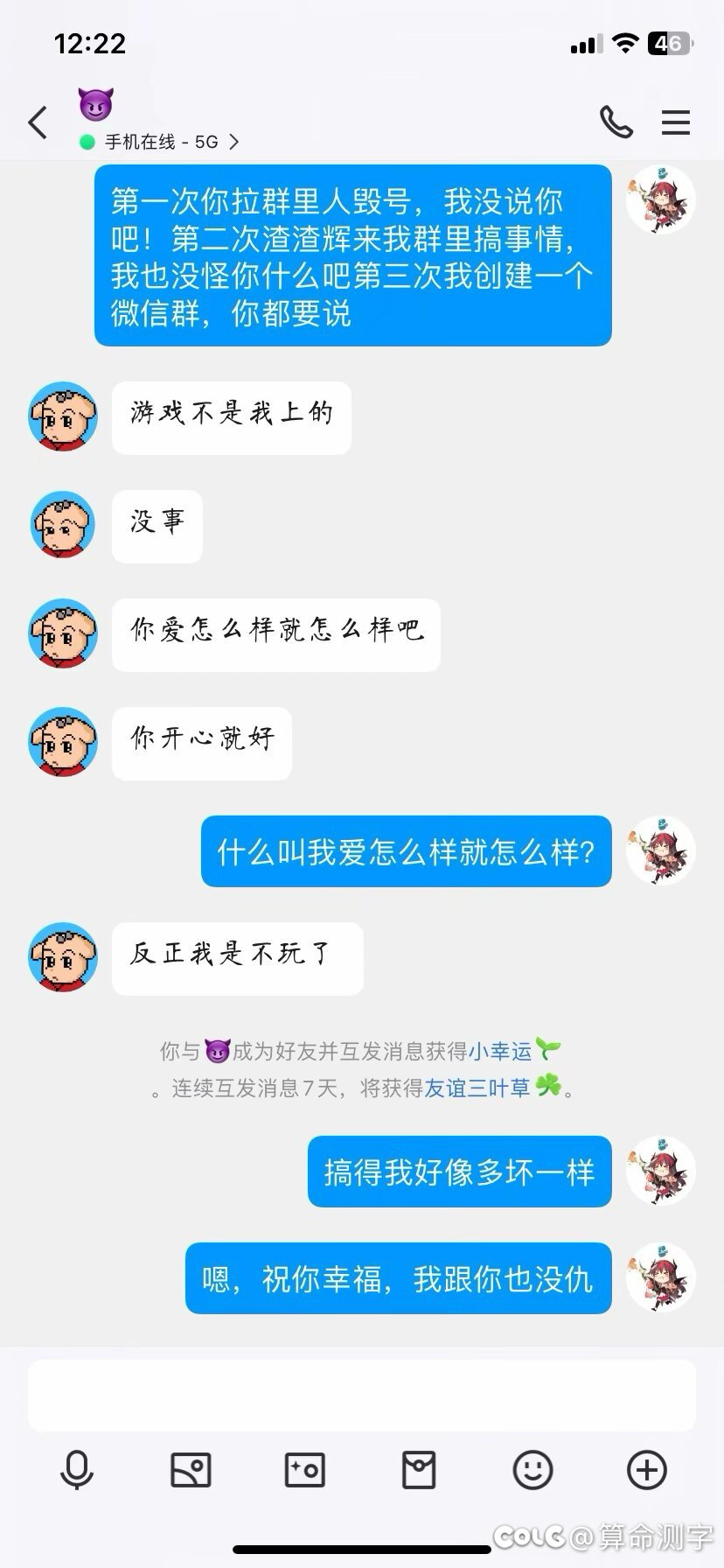 斗鱼主播DNF七天-跨七河南六卧底14
