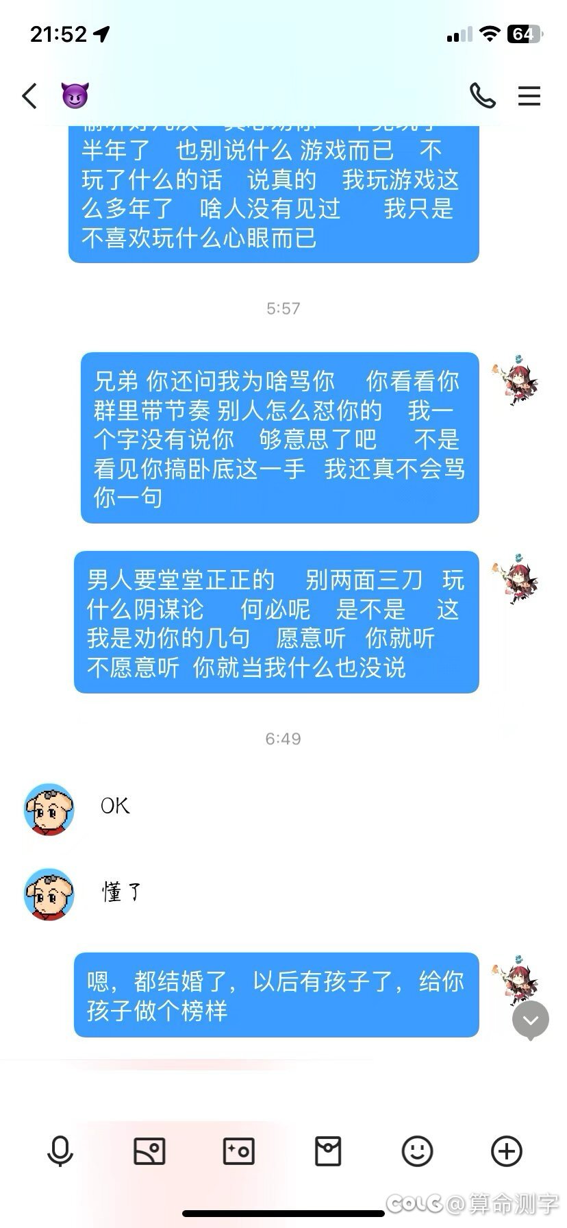 斗鱼主播DNF七天-跨七河南六卧底15