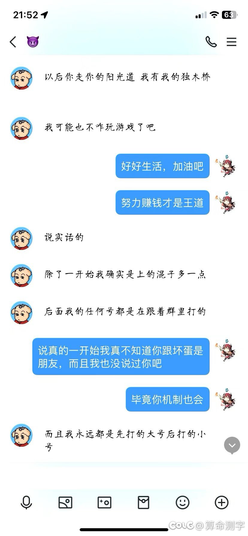 斗鱼主播DNF七天-跨七河南六卧底16