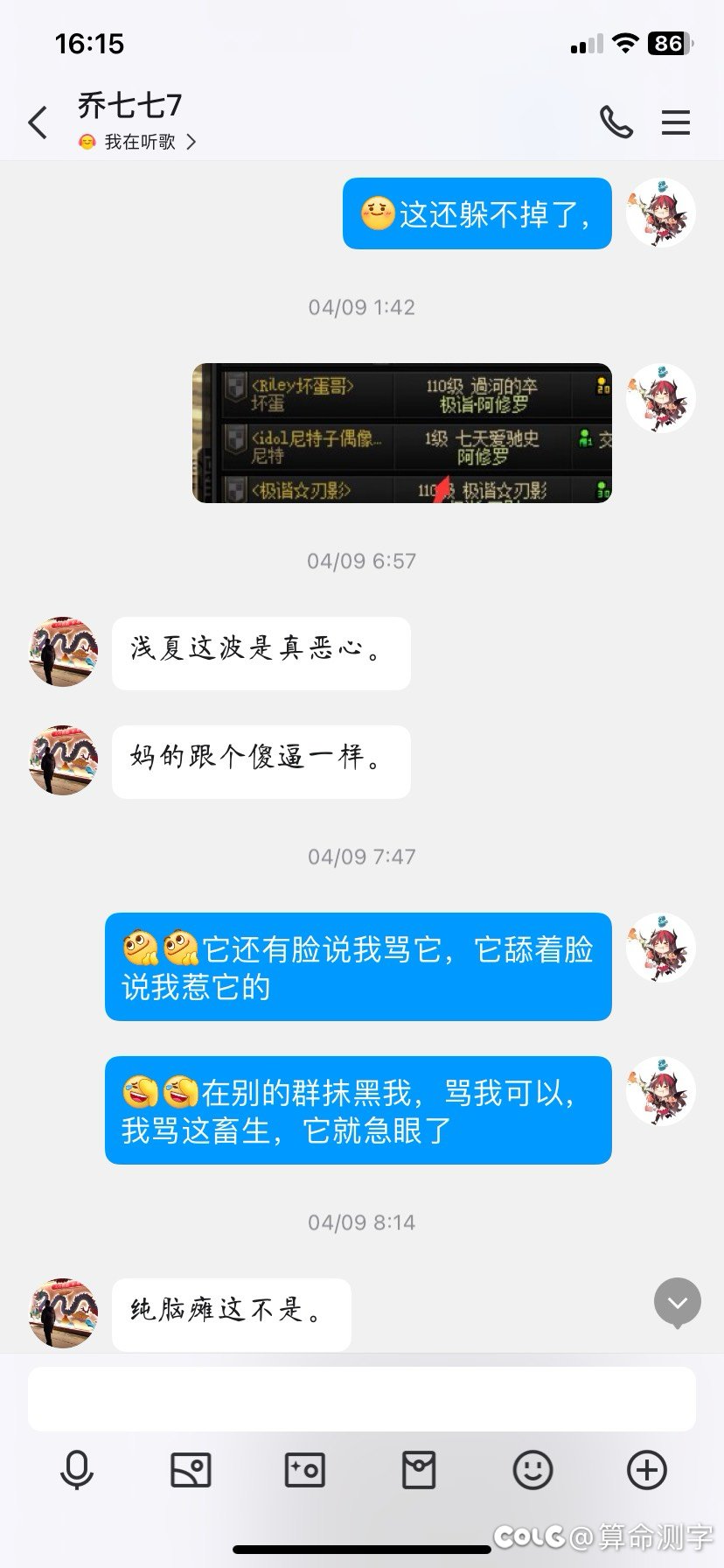 斗鱼主播DNF七天-跨七河南六卧底18