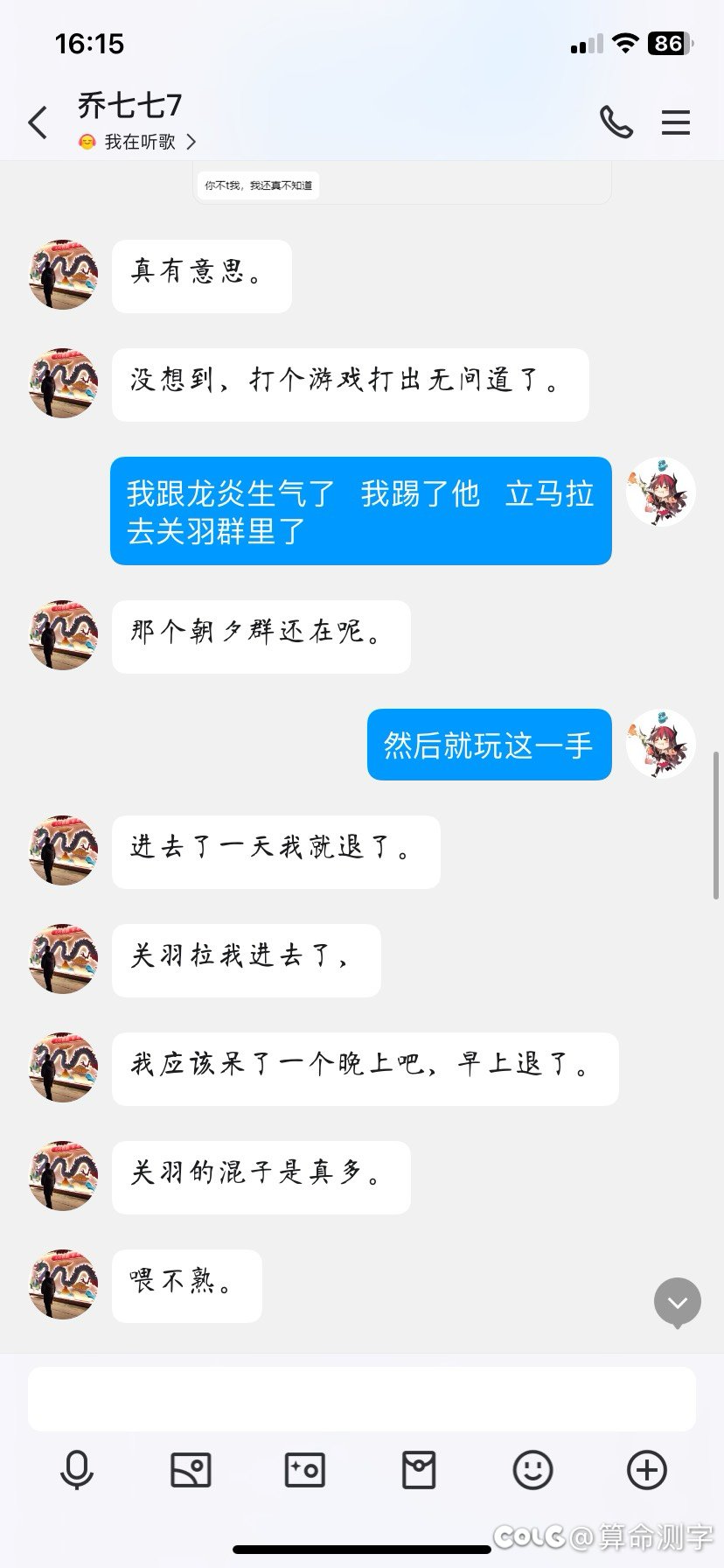 斗鱼主播DNF七天-跨七河南六卧底19