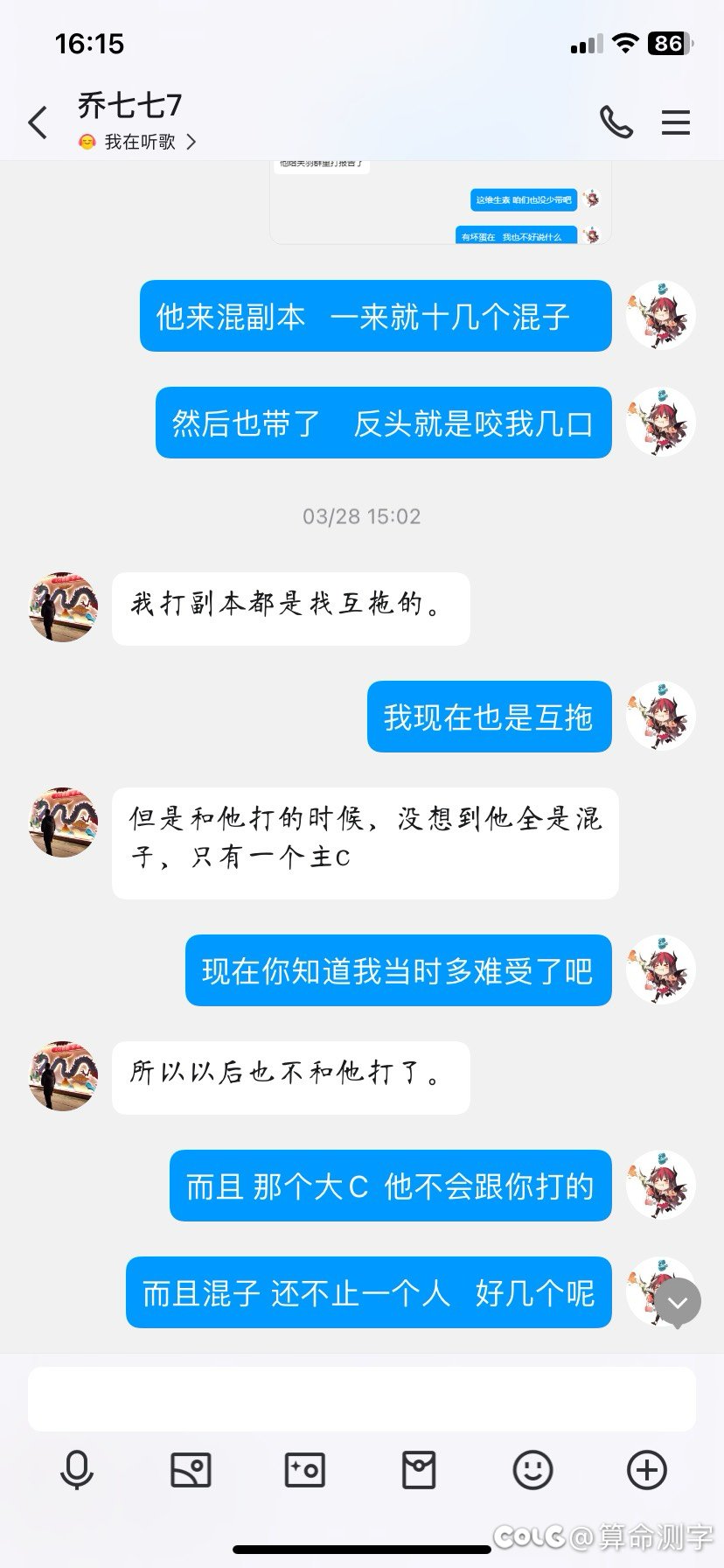 斗鱼主播DNF七天-跨七河南六卧底20