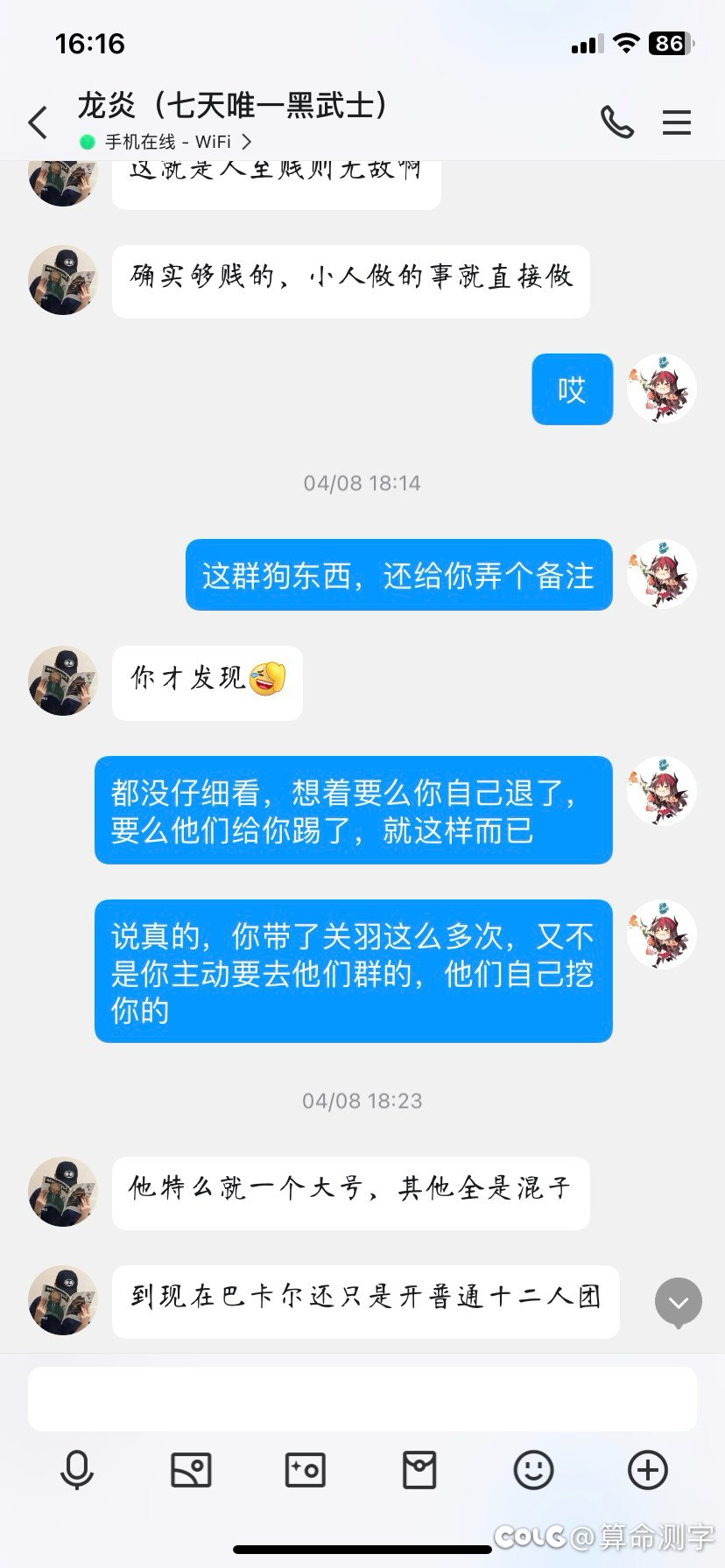 斗鱼主播DNF七天-跨七河南六卧底21