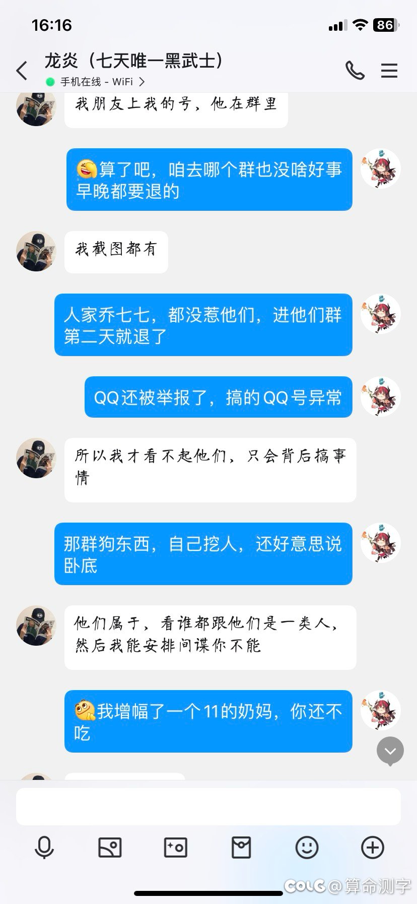 斗鱼主播DNF七天-跨七河南六卧底22