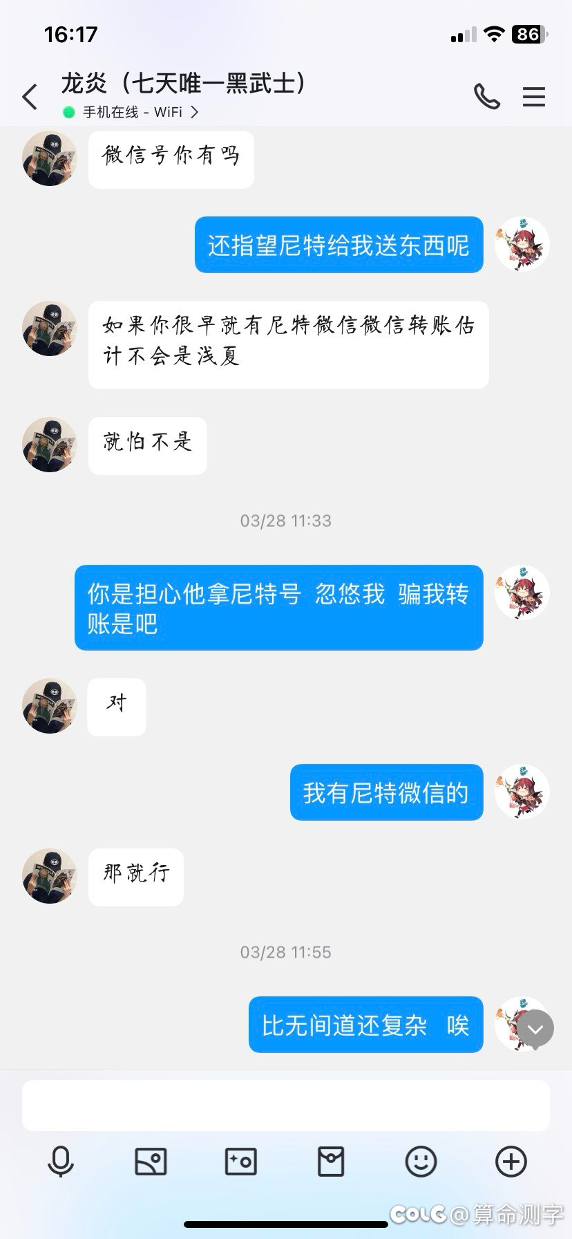 斗鱼主播DNF七天-跨七河南六卧底23