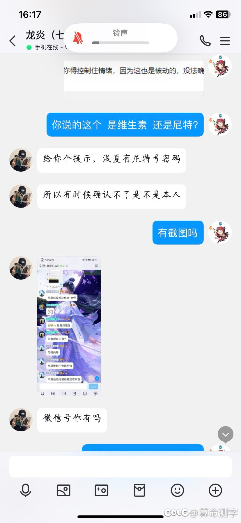 斗鱼主播DNF七天-跨七河南六卧底24
