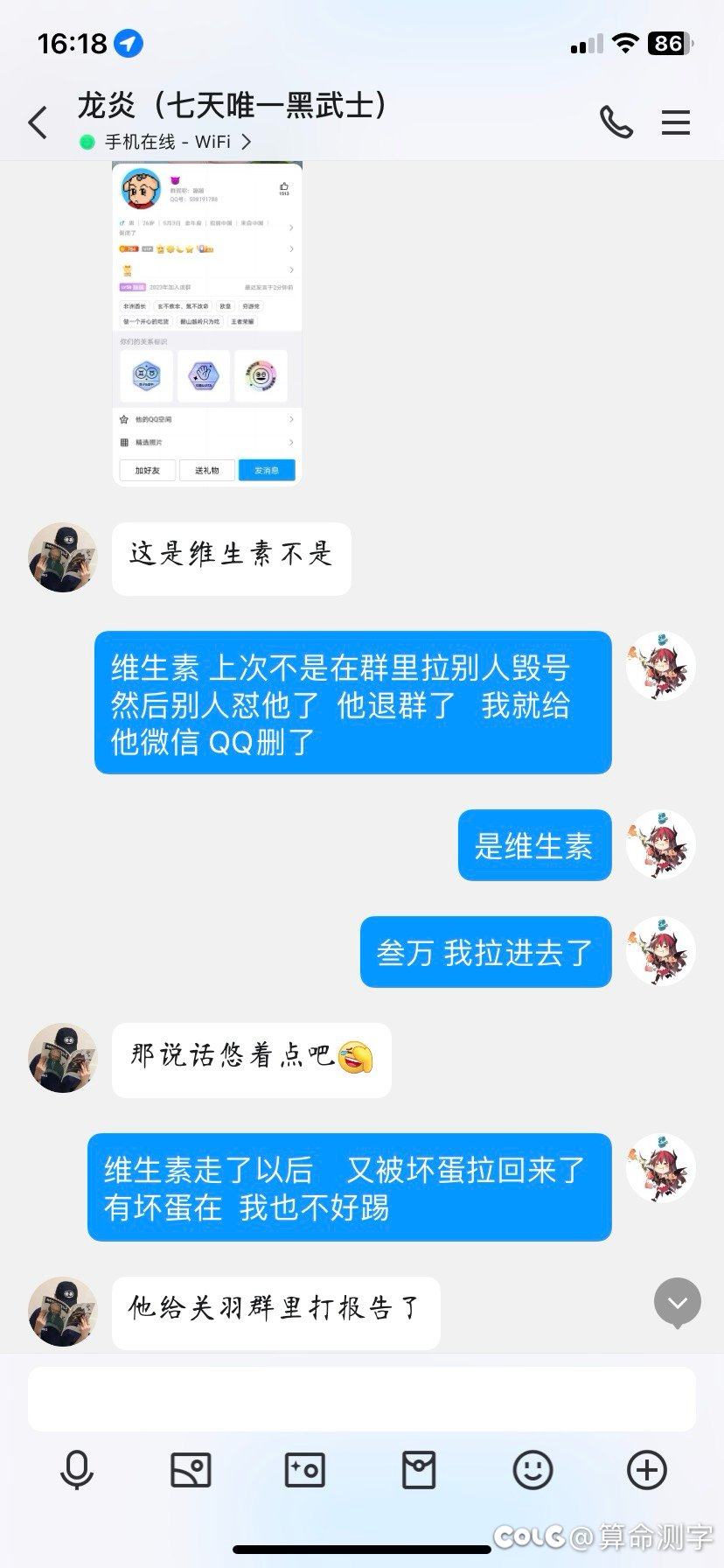 斗鱼主播DNF七天-跨七河南六卧底25