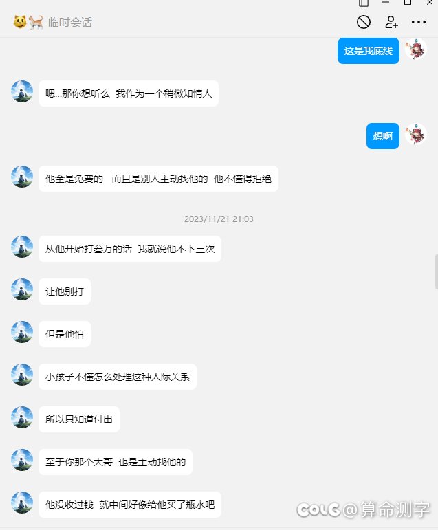 我本人七天也挂一个跨七河南六斗鱼主播七天2