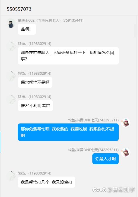 我本人七天也挂一个跨七河南六斗鱼主播七天4