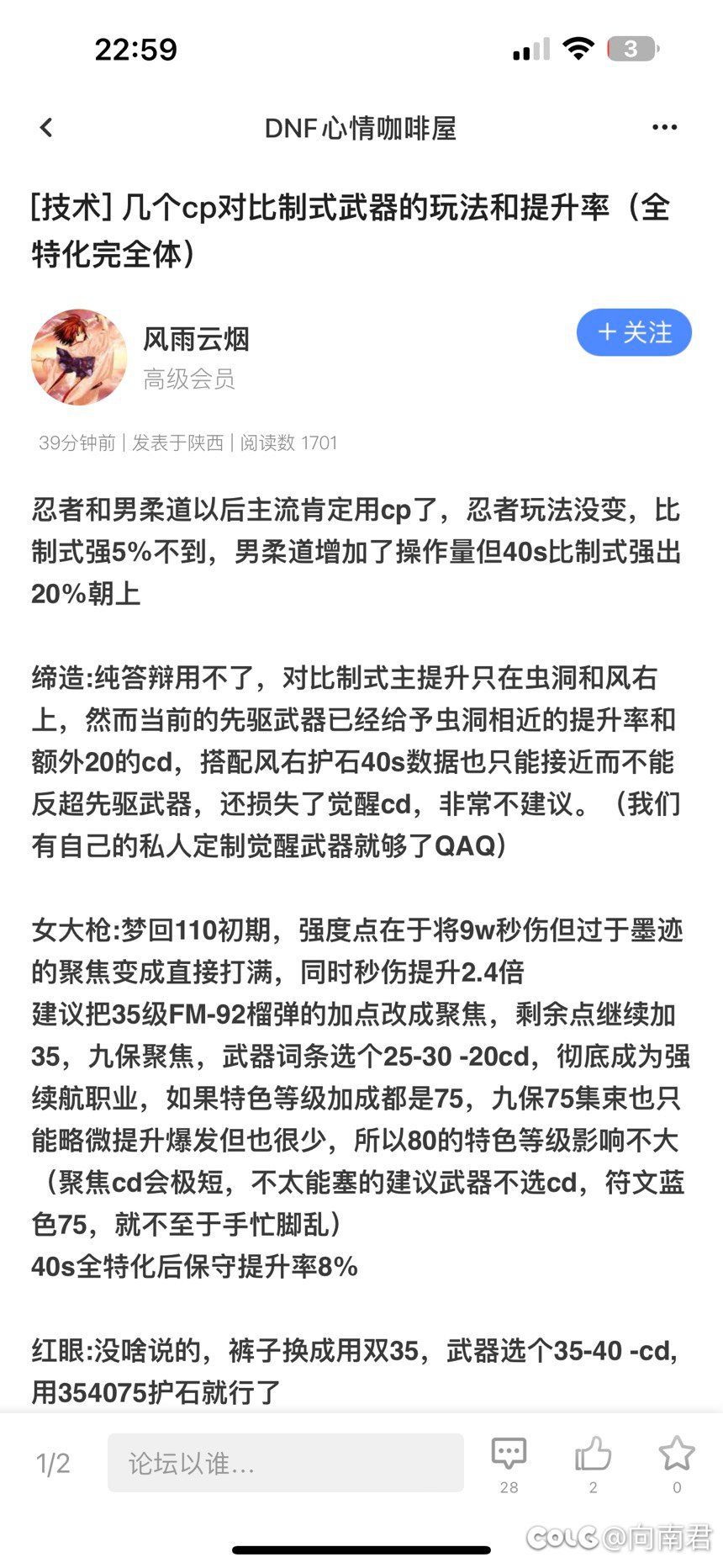 职业不懂 技能名字不知道 还喜欢教人的大哥哥一枚呀1