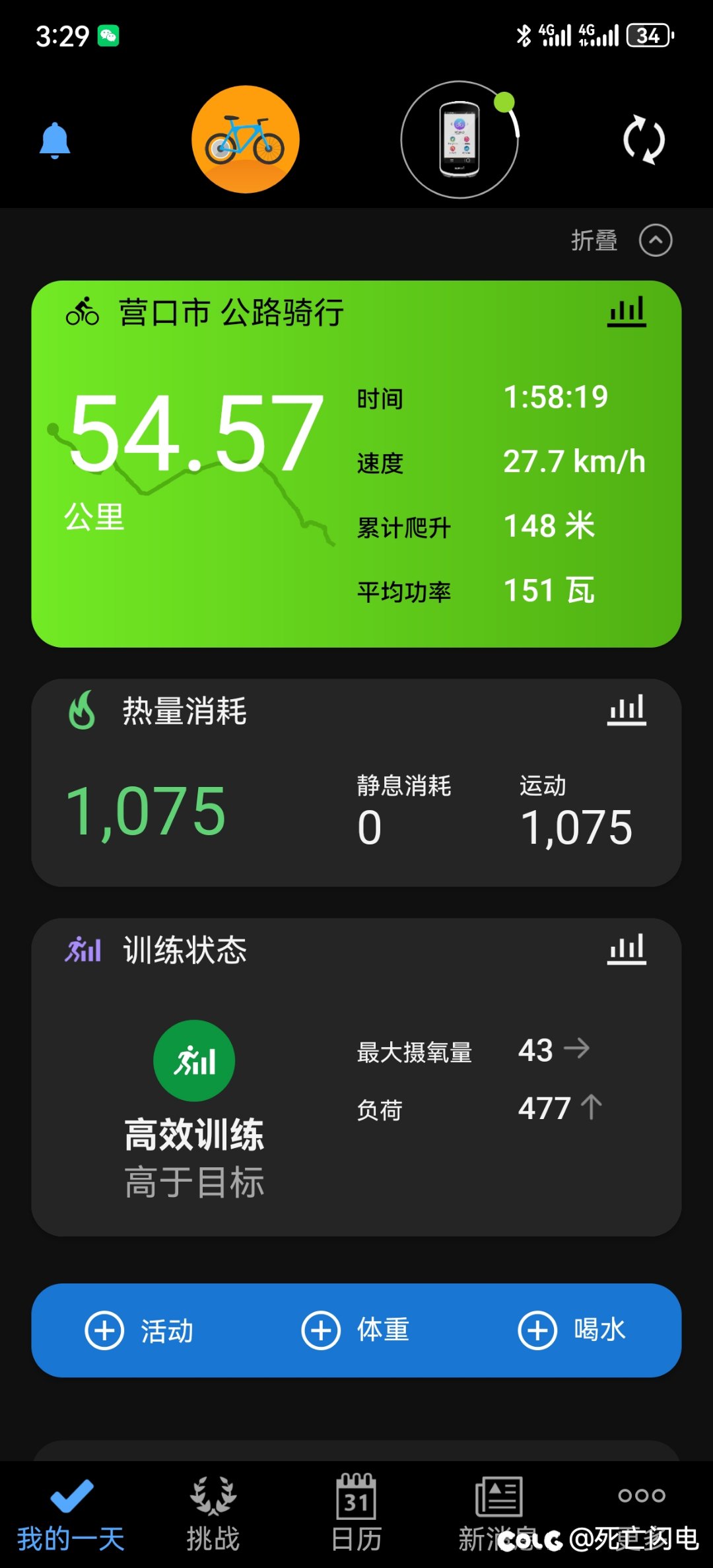 还债54公里1