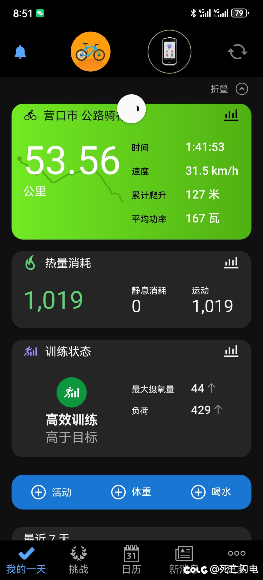 今日还债 早上好冷1
