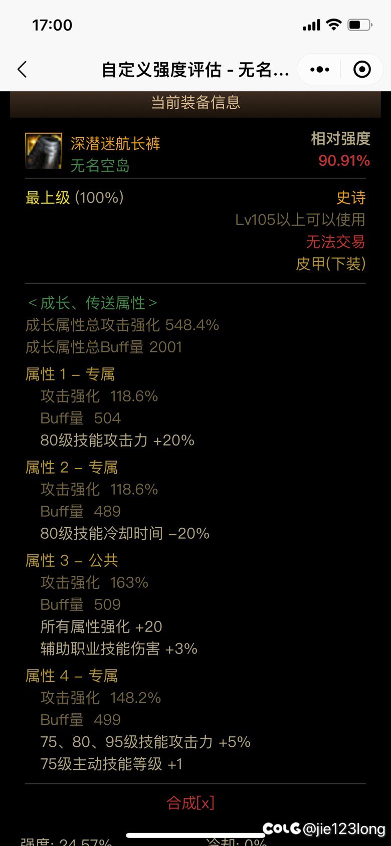 这个深浅裤子剑帝用怎么样？1