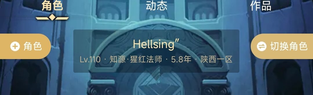 借着热度给各位想玩血法或已在玩血法的朋友们安利一门血法“必修课”1