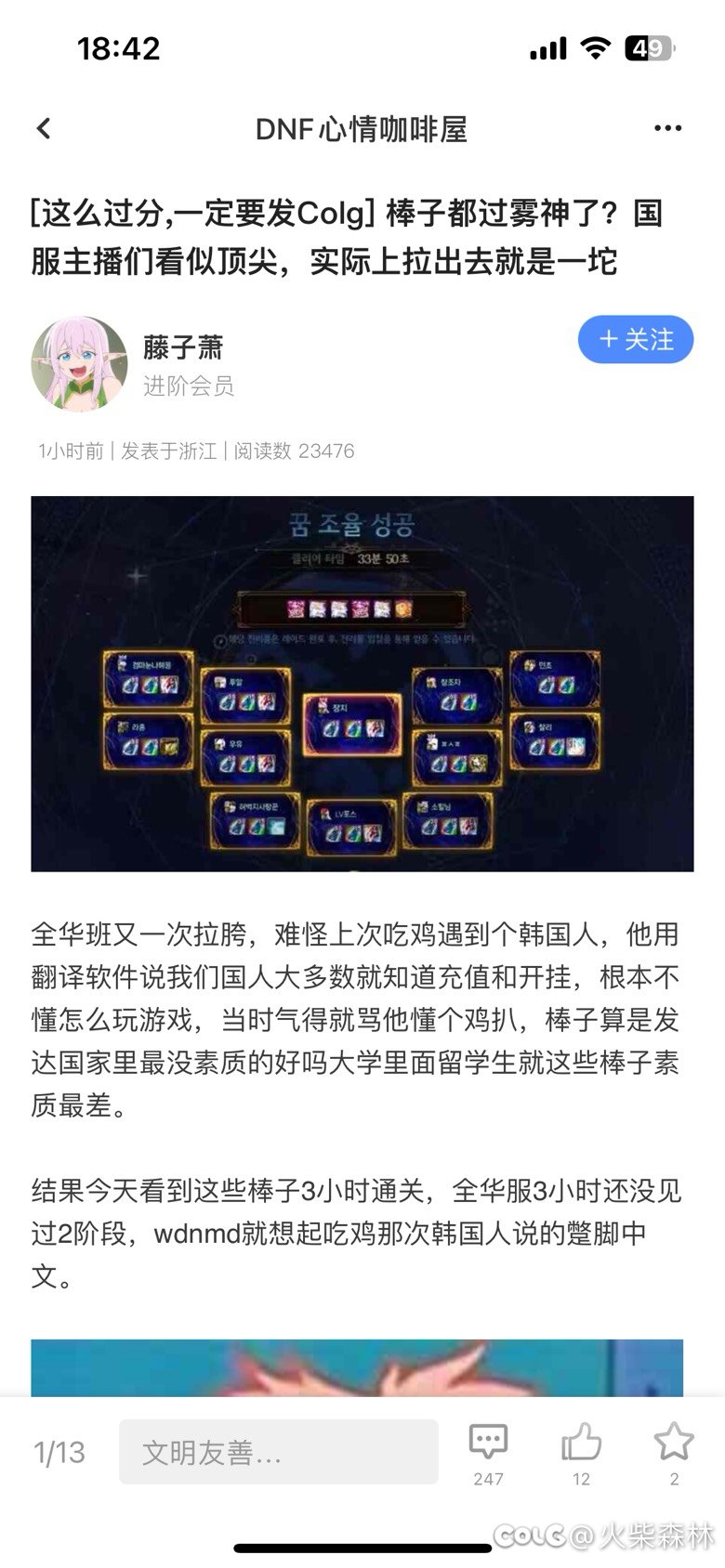 弱智吧没有弱智，但c站有装弱智跪舔的1