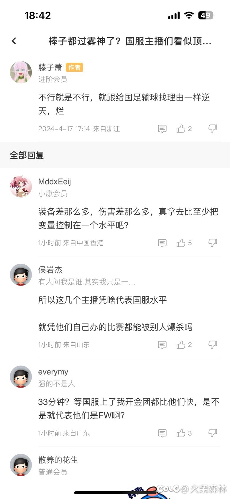 弱智吧没有弱智，但c站有装弱智跪舔的2