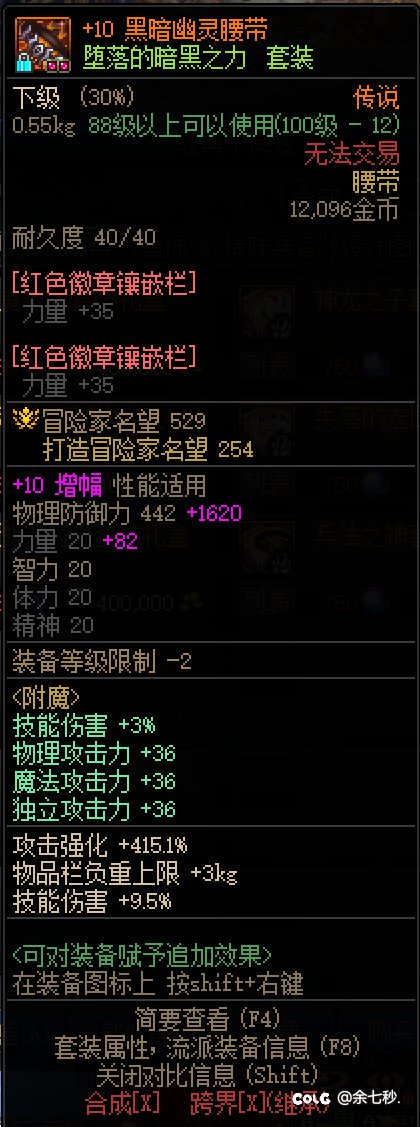 这件传说还能跨界吗？1