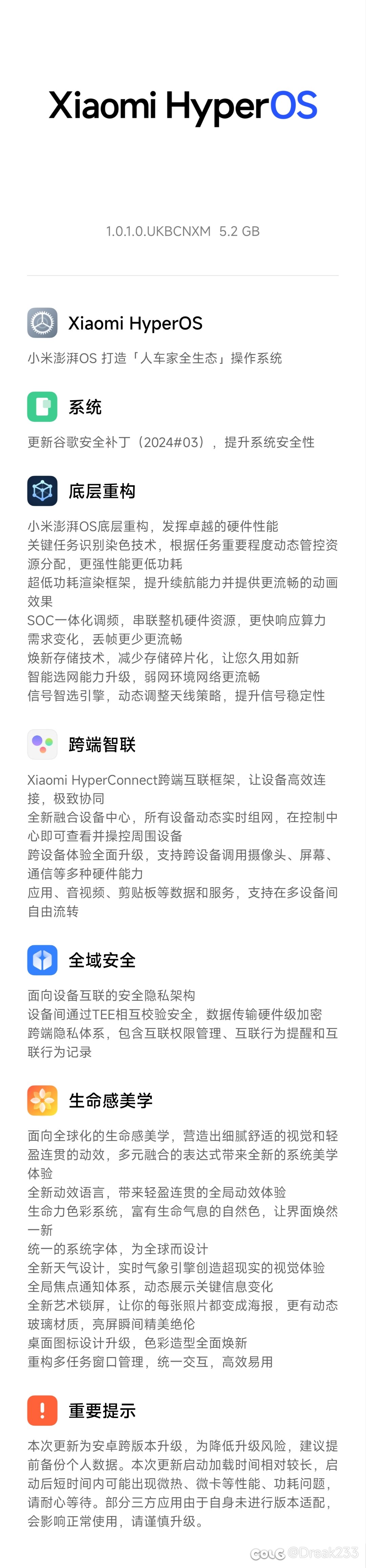 米11终于更新hyperOS了1