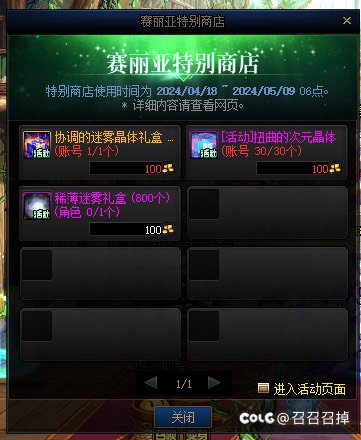 绝了，开服贴脸就是bug1