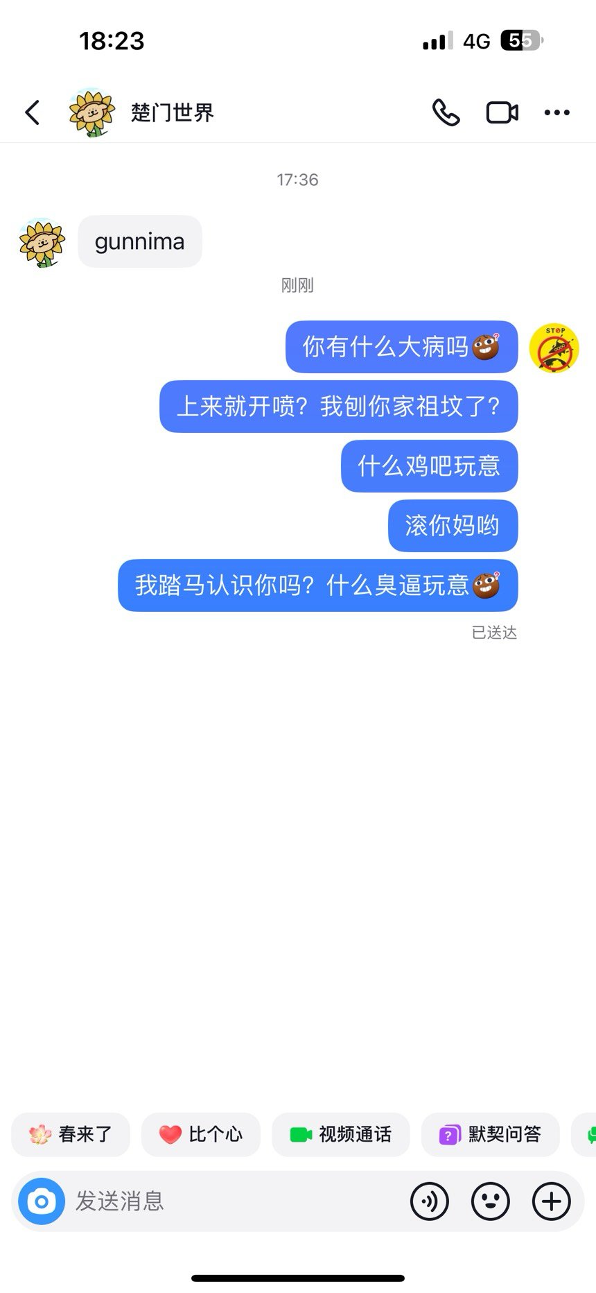 莫名其妙，素质有待降低1