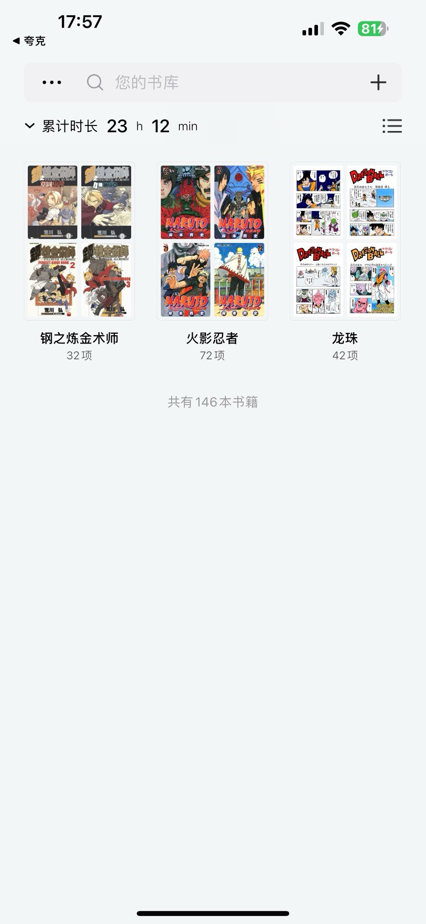 闲着没事，找点漫画看1